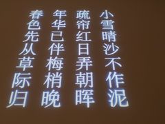 -墨宴(西洋湖店)