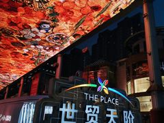 门面-星巴克臻选(北京世贸天阶店)