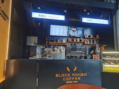 -黑曼巴咖啡(重庆渝北吾悦广场店)