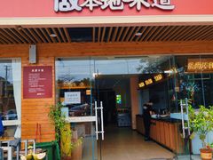-创味·民间海南菜·非遗藤桥排骨(藤桥·免税城店)