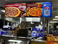 -达美乐比萨(武定店)