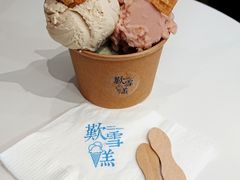 -歎雪糕低糖低脂Gelato冰淇淋