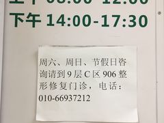 -中国人民解放军总医院(301医院)