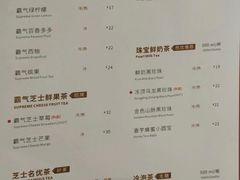 菜单-奈雪的茶(市百一店)