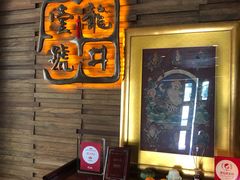 -龙井壹号·茶缘山景宴(龙井村店)