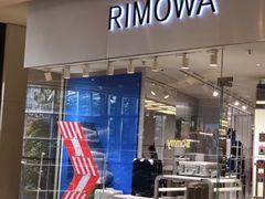 -RIMOWA(广州太古汇店)