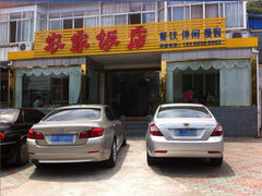 -山涧阁农家菜(南北湖店)
