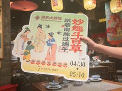 -南京大牌档(之心城店)
