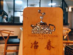 -冶春茶社(星汉大厦店)