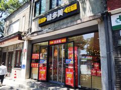 -味多美蛋糕(西安门店)