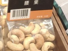 腰果-星巴克(金华义乌颐和店)