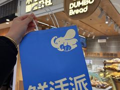 -小飞象面包公社(珠江路金鹰店)