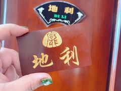 -老庞家水馅包子馆