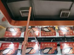 -新辣道鱼火锅(领展购物广场·中关村店)