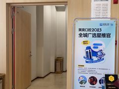 -合肥美奥口腔·种植矫正中心(政务院)