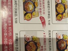-本格丼·炭火烤肉饭(大悦路成都大悦城店)