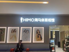 -海马体照相馆(佛山岭南站店)