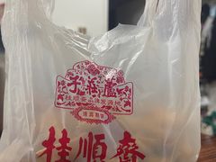 -桂顺斋(西花市店)