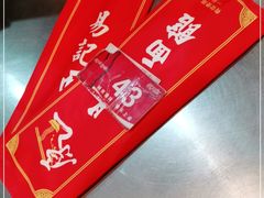 -易记皮肚面(明瓦廊店)