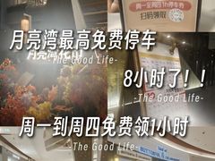 -瑞虹新天地月亮湾