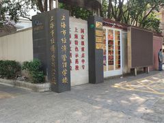 -上海市经济管理学校