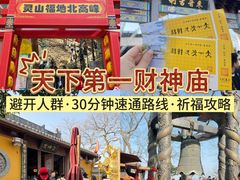 -灵顺寺