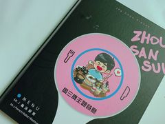 -Mr.J义法厨房(北医店)