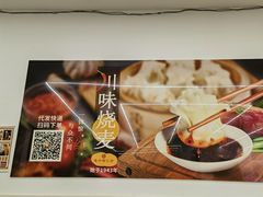 -嘉州海汇源老烧麦店(东大街总店)