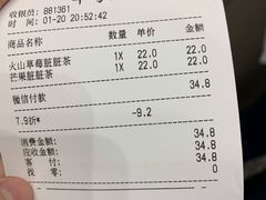 账单-LELECHA乐乐茶(新街口大洋店)