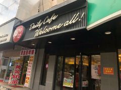 门面-85度C(上海周浦店)
