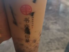 -书亦烧仙草(汽车西站店)
