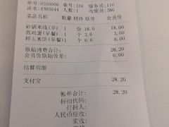 账单-眉州东坡(亚运村店)