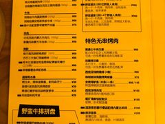 -BARBARIAN餐厅(武定路店)