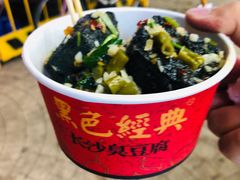 -黑色经典·长沙臭豆腐(粤华路店)