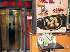 -正宗天津烧麦馆(柳州路店)
