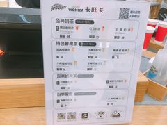 菜单-卡旺卡(马鞍山金鹰店)