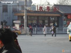 秋栗香-秋栗香(地安门店)
