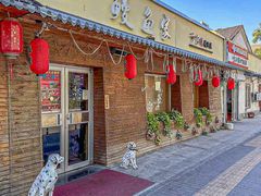 -鳗鱼家·深夜食堂(军博店)