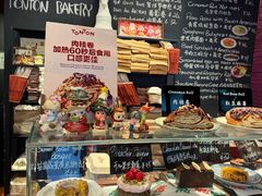 -TonTon(永康路店)