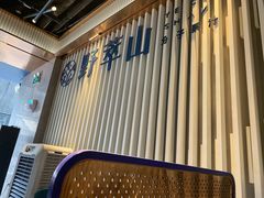 大堂-野萃山·潮汕厚果汁(十亩地店)
