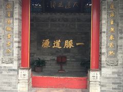 -湘子庙