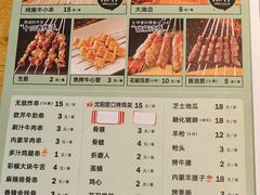 -一顿烧烤(八经街店)