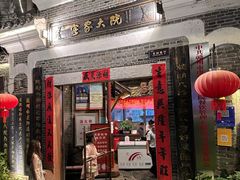 -客家大院·非遗赣南客家菜(郁孤台店)