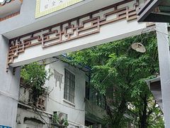 -西关84·History·Art·Cafe