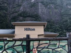 -三清山希尔顿度假酒店