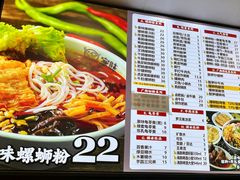 -家味螺蛳粉&烤鱼(五角场店)