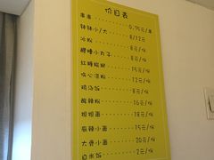 菜单-长颈鹿的口袋钵钵鸡(市南店)