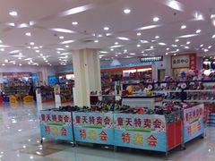 -福润德购物中心