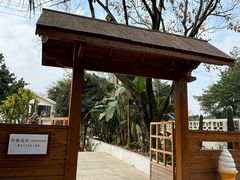 -柠檬花院烤肉·会议团建·聚会·求婚(三圣乡店)