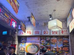 -五马集·海鲜·温州大牌档(黑金冠五马街十字路口店)